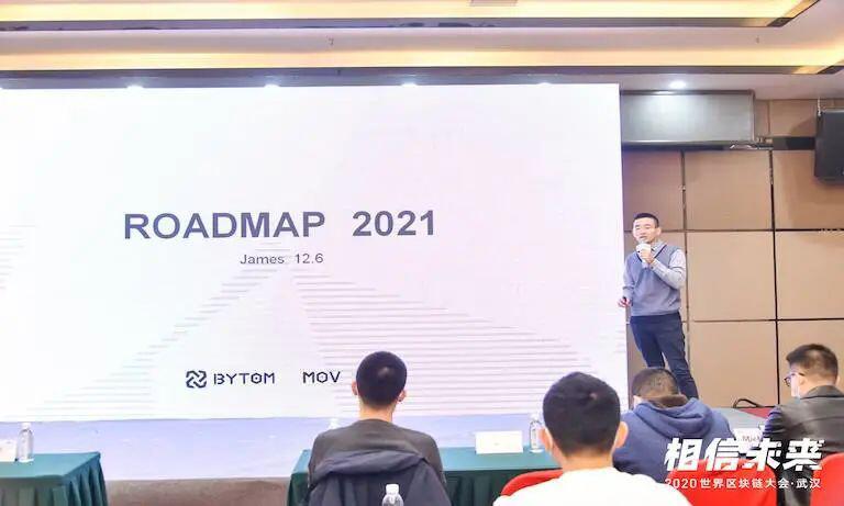 比原链CTO James:MOV生态将于明年推出借贷和稳定币服务