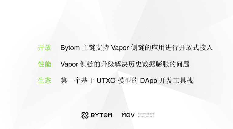 比原链CTO James:MOV生态将于明年推出借贷和稳定币服务