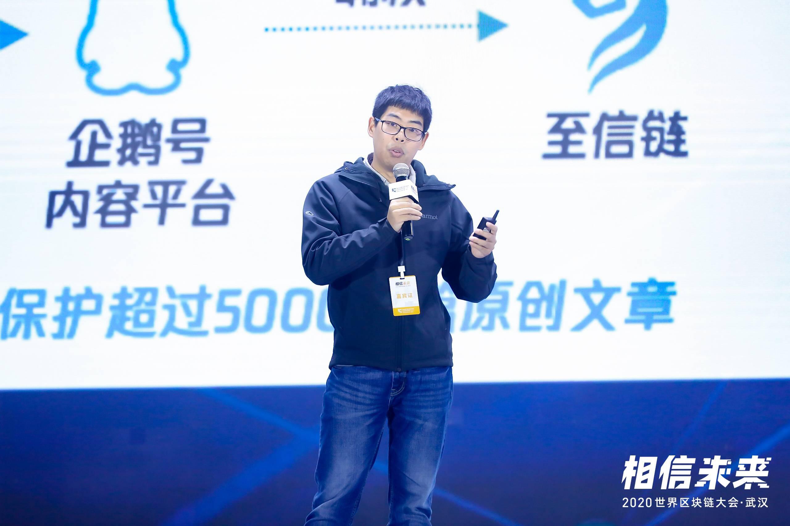 腾讯云区块链总经理李力: 产业区块链的四大发展趋势