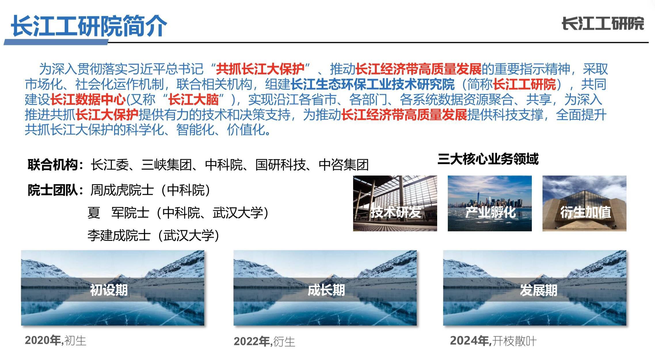 长江工研院雷天兆:区块链能为数据服务体系带来众多优势