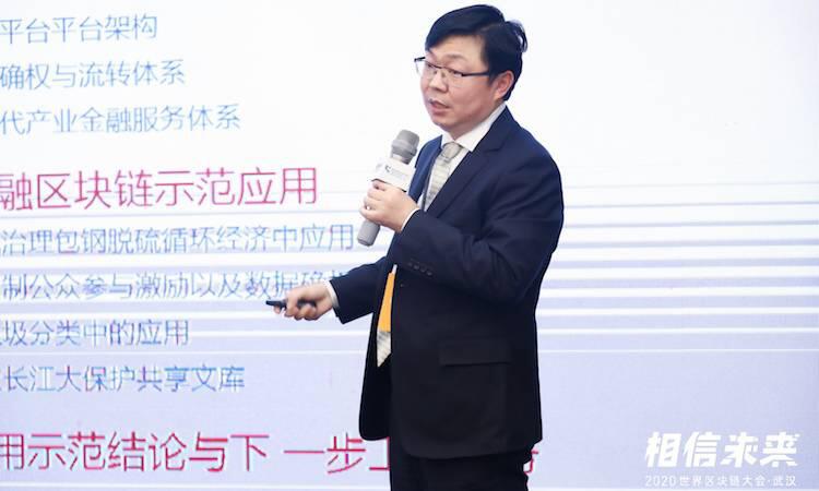 长江工研院雷天兆:区块链能为数据服务体系带来众多优势