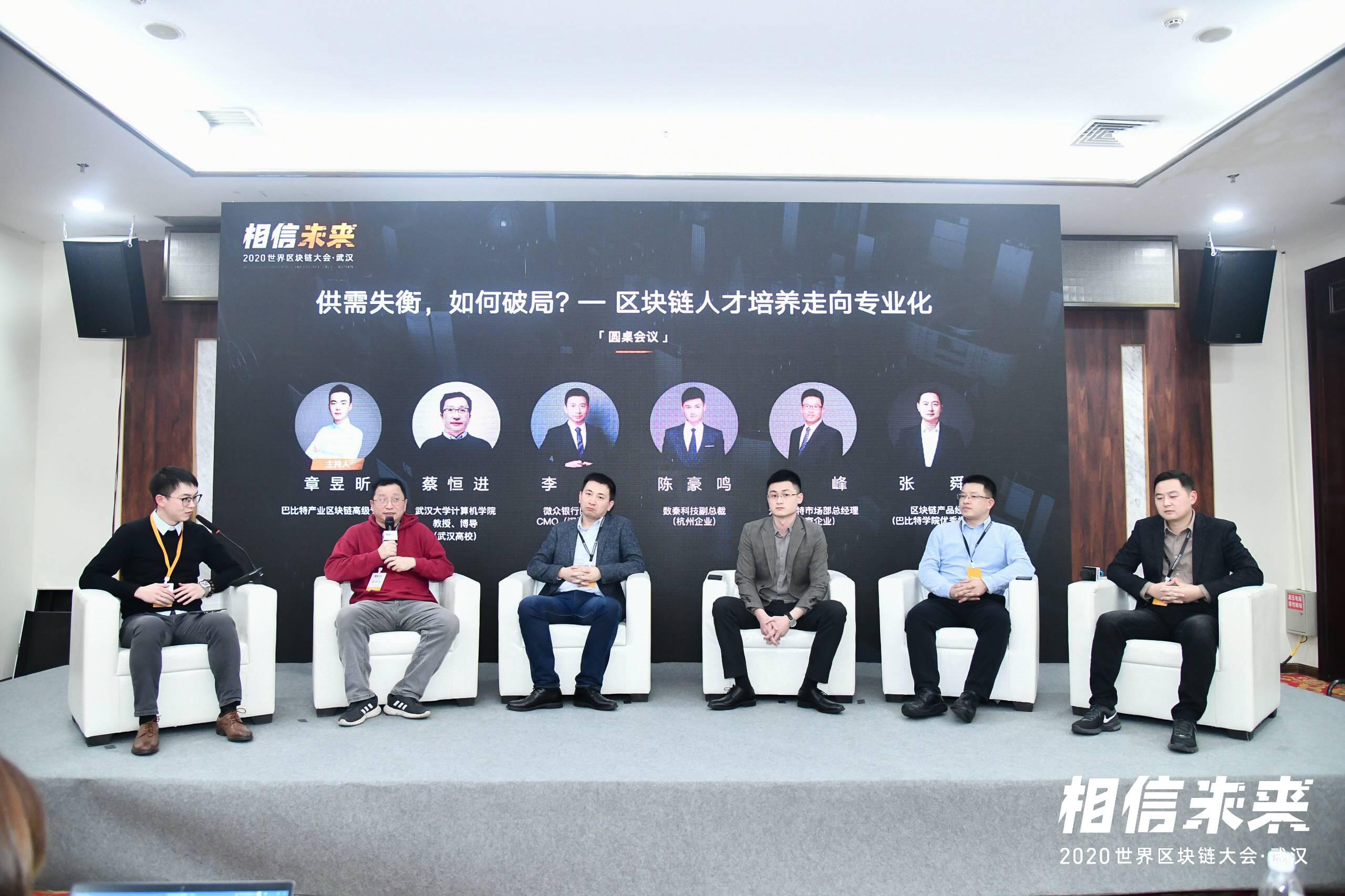 人才高峰论坛压轴圆桌：供需失衡，如何破局？