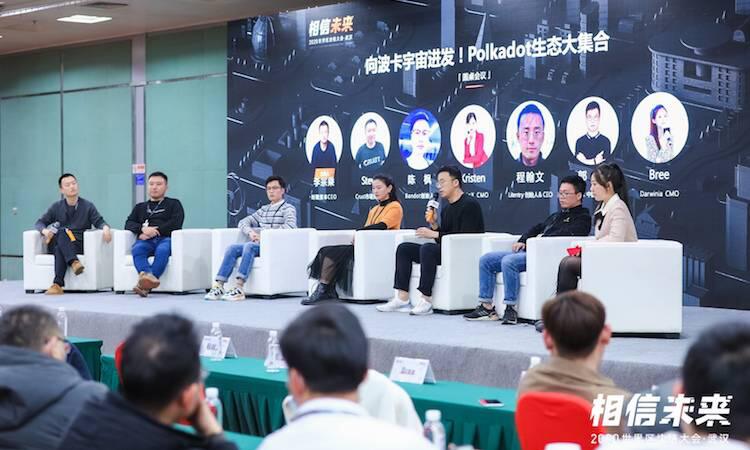 圆桌论坛:向波卡宇宙进发!Polkadot生态大集合