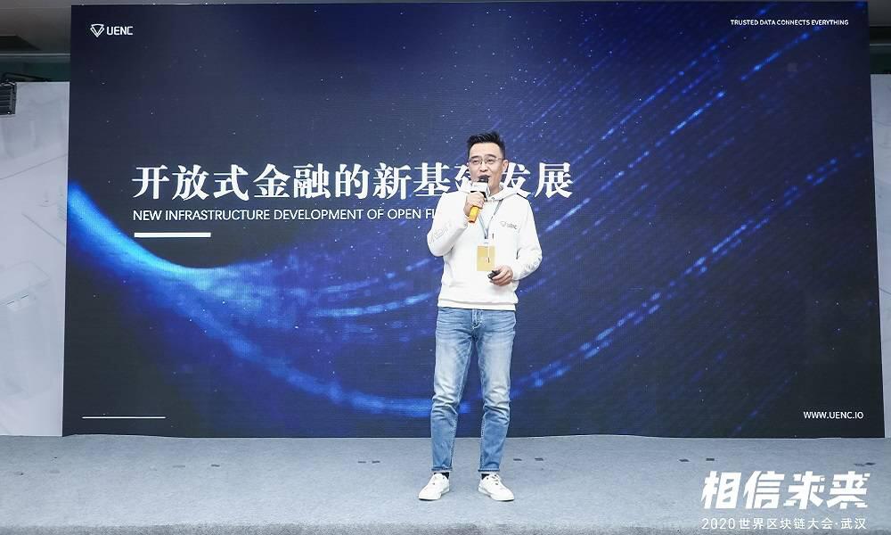 UENC Kevin:基础设施是开放金融中的重要环节