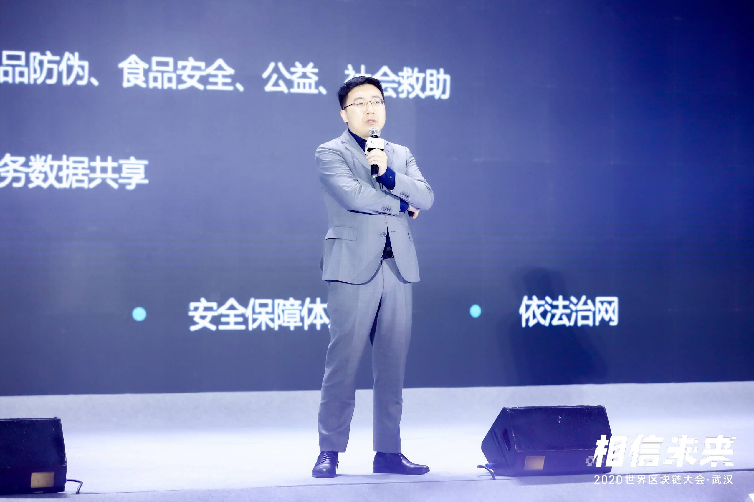 趣链李伟:数字世界的发展催生了区块链