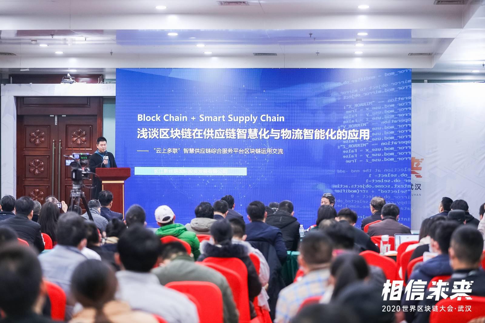 长江新丝路包剑奕:武汉港多式联运加入区块链系统,实现货物的全程可视跟踪