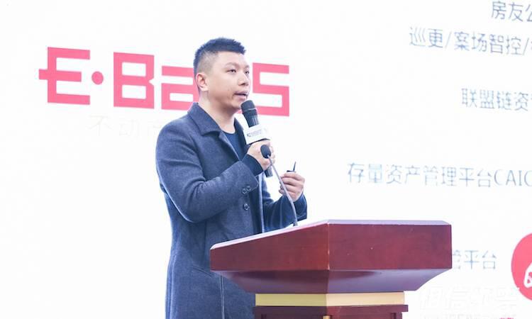 易居(中国)区块链科创中心总经理:利用区块链技术赋能不动产