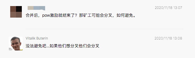 更换共识,以太坊会不会发生分叉?