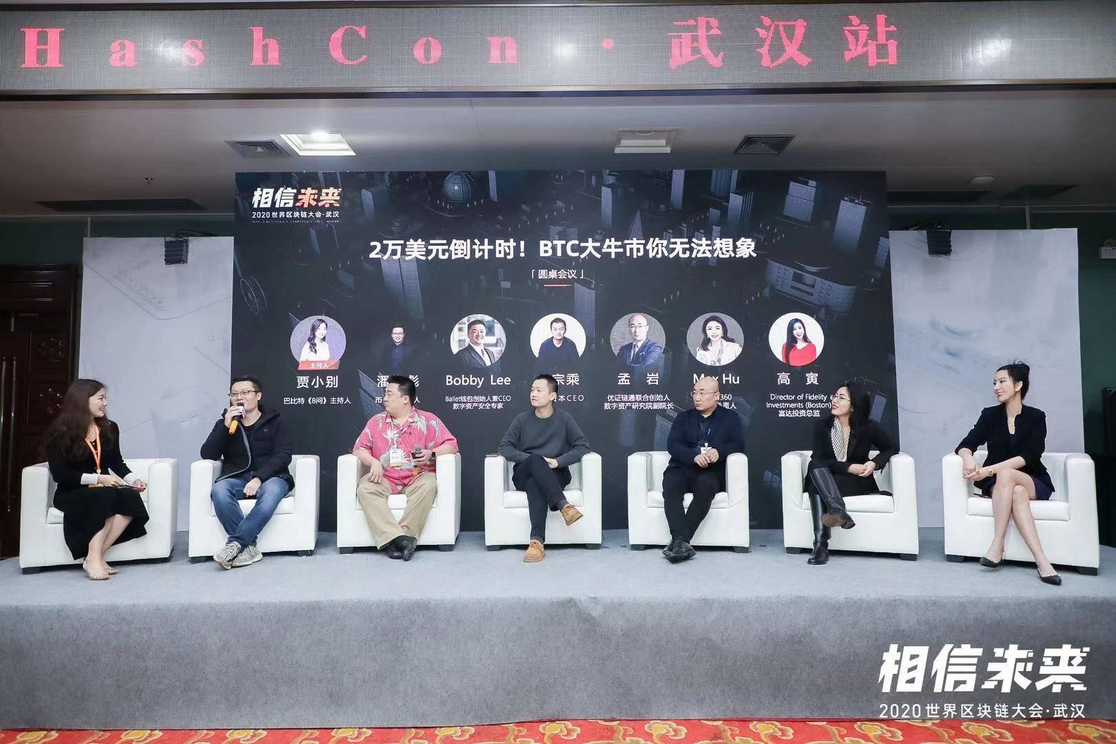 比特币硬核圆桌:2万美元倒计时!BTC大牛市你无法想象