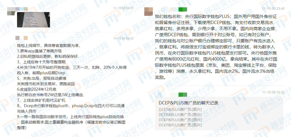 营销、诈骗、割韭菜,教你分辨数字人民币中的真与假