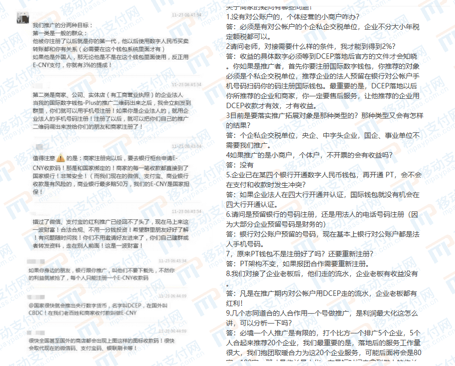 营销、诈骗、割韭菜,教你分辨数字人民币中的真与假