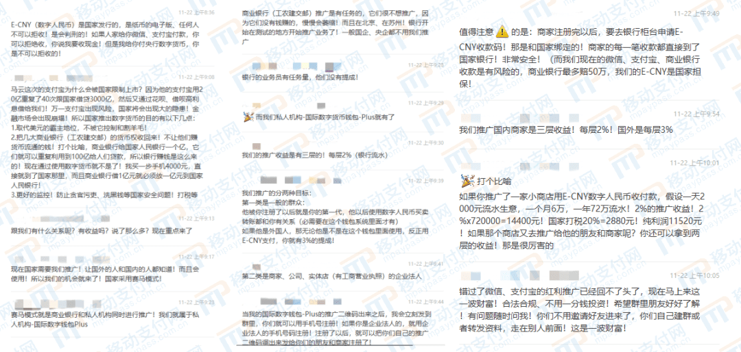 营销、诈骗、割韭菜,教你分辨数字人民币中的真与假