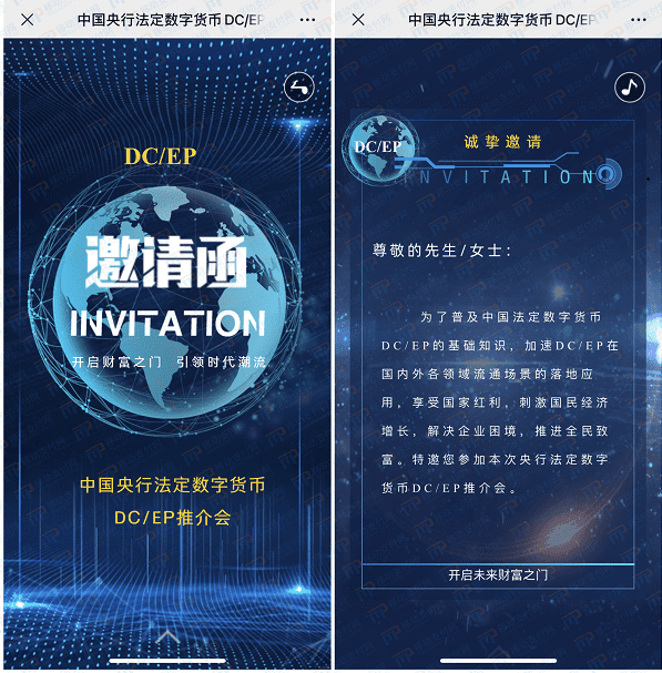 营销、诈骗、割韭菜,教你分辨数字人民币中的真与假