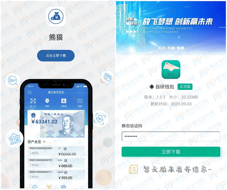 营销、诈骗、割韭菜,教你分辨数字人民币中的真与假