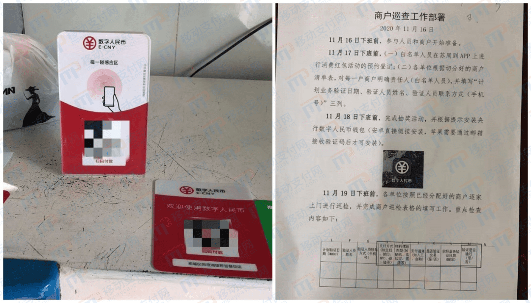 营销、诈骗、割韭菜,教你分辨数字人民币中的真与假