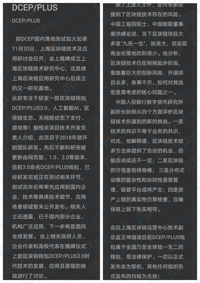 营销、诈骗、割韭菜,教你分辨数字人民币中的真与假