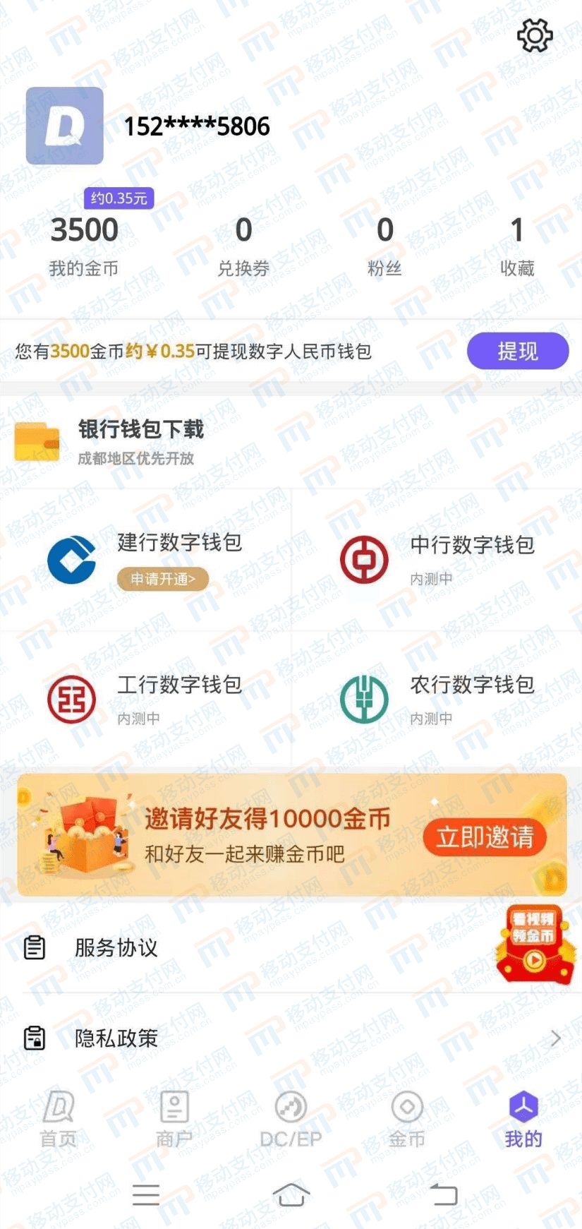 营销、诈骗、割韭菜,教你分辨数字人民币中的真与假