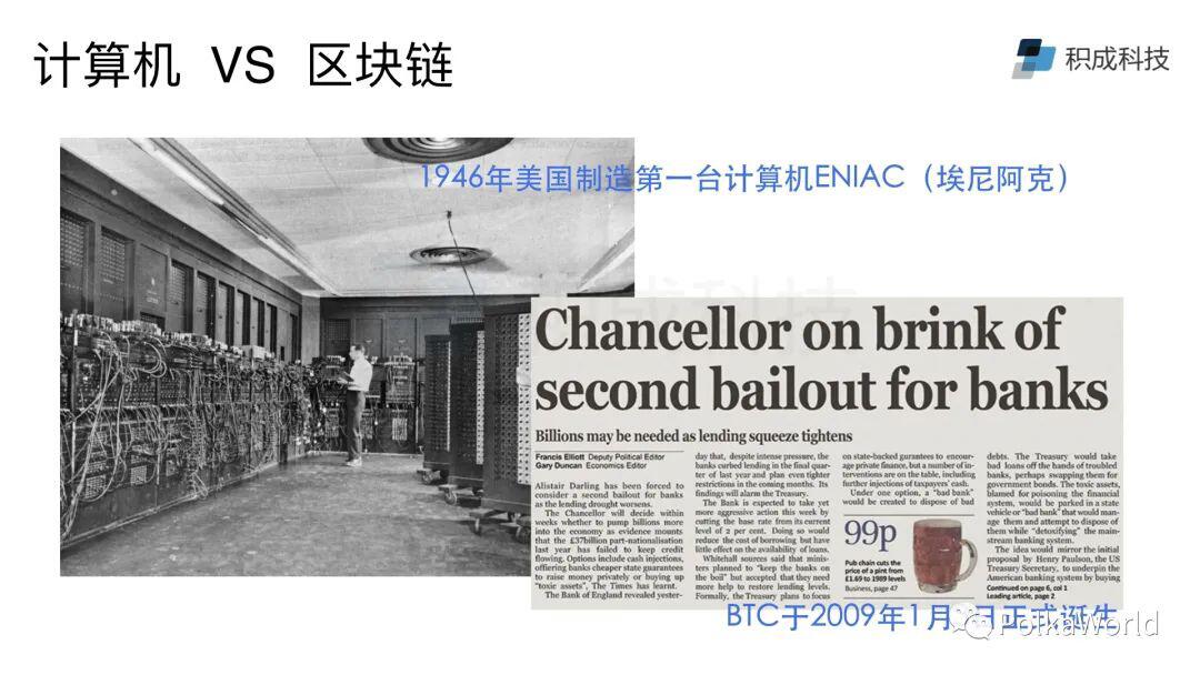 别再用智能合约时代的思维,去思考下一代区块链应用