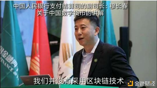 DCEP≠区块链 别再误读了