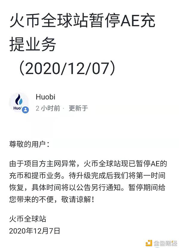 Aeternity 遭51%攻击始末 交易所成为最大受害者?