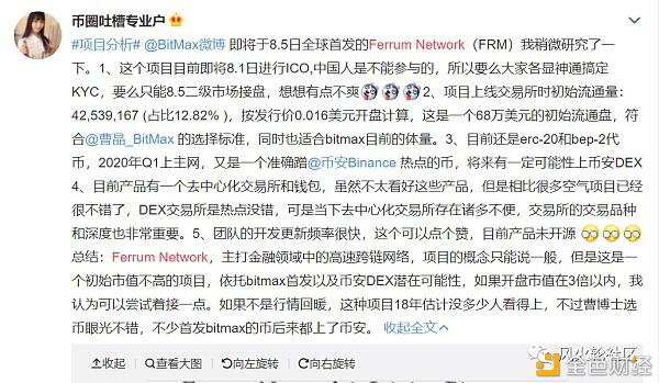 被忽略掉的十倍币?热点币小市值币初测评开篇