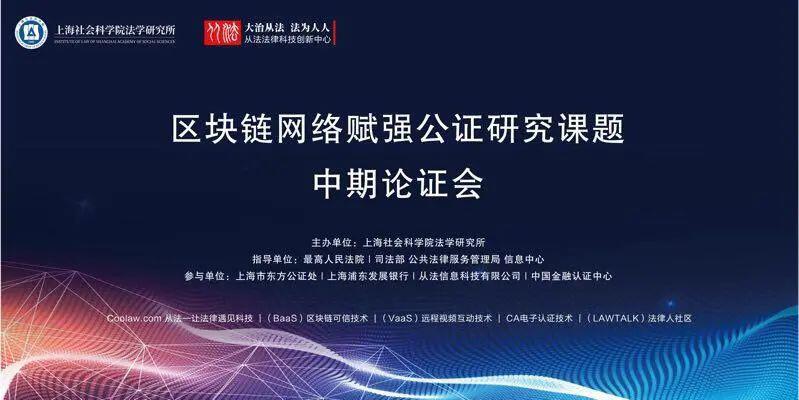 区块链网络赋强公证加速顶层设计