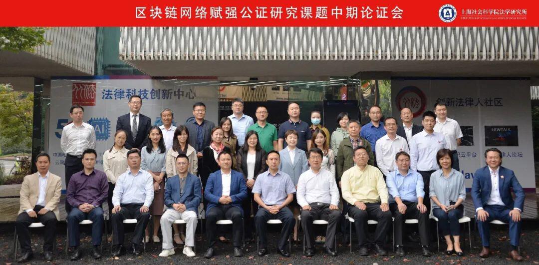 区块链网络赋强公证加速顶层设计
