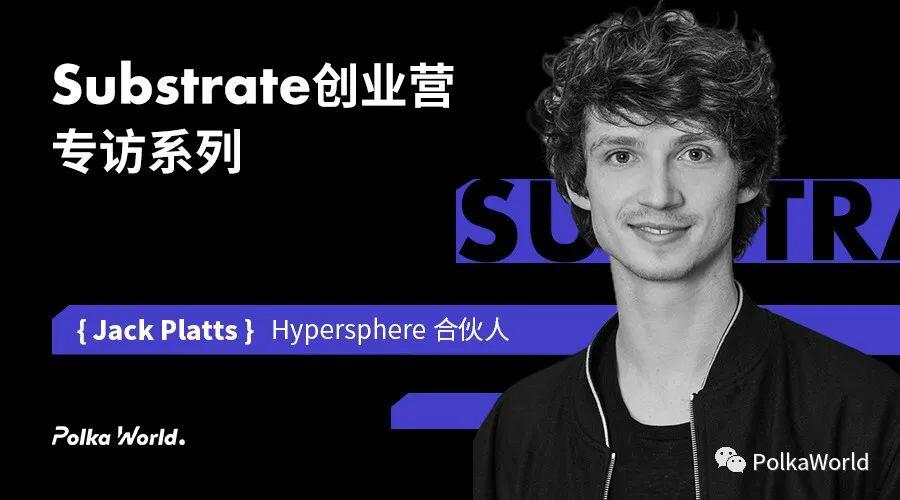 Hypersphere:我们看好波卡上的存储、隐私和计算项目