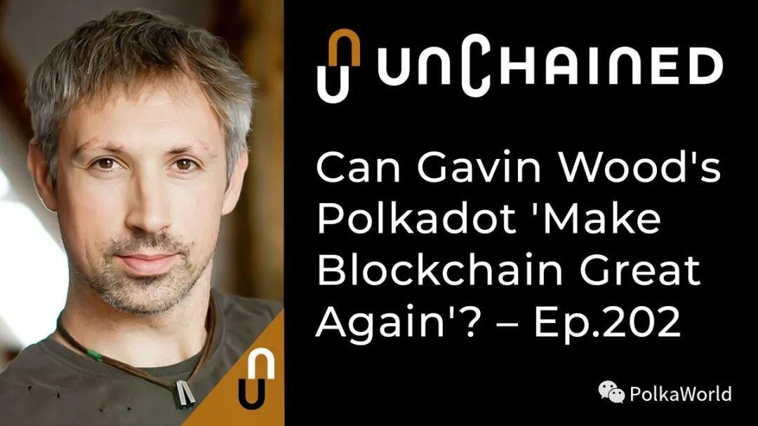 Gavin Wood:波卡要 “让区块链再次伟大”