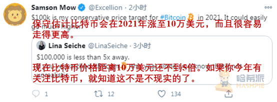 论历届比特币布道者,最牛的还是灰度!