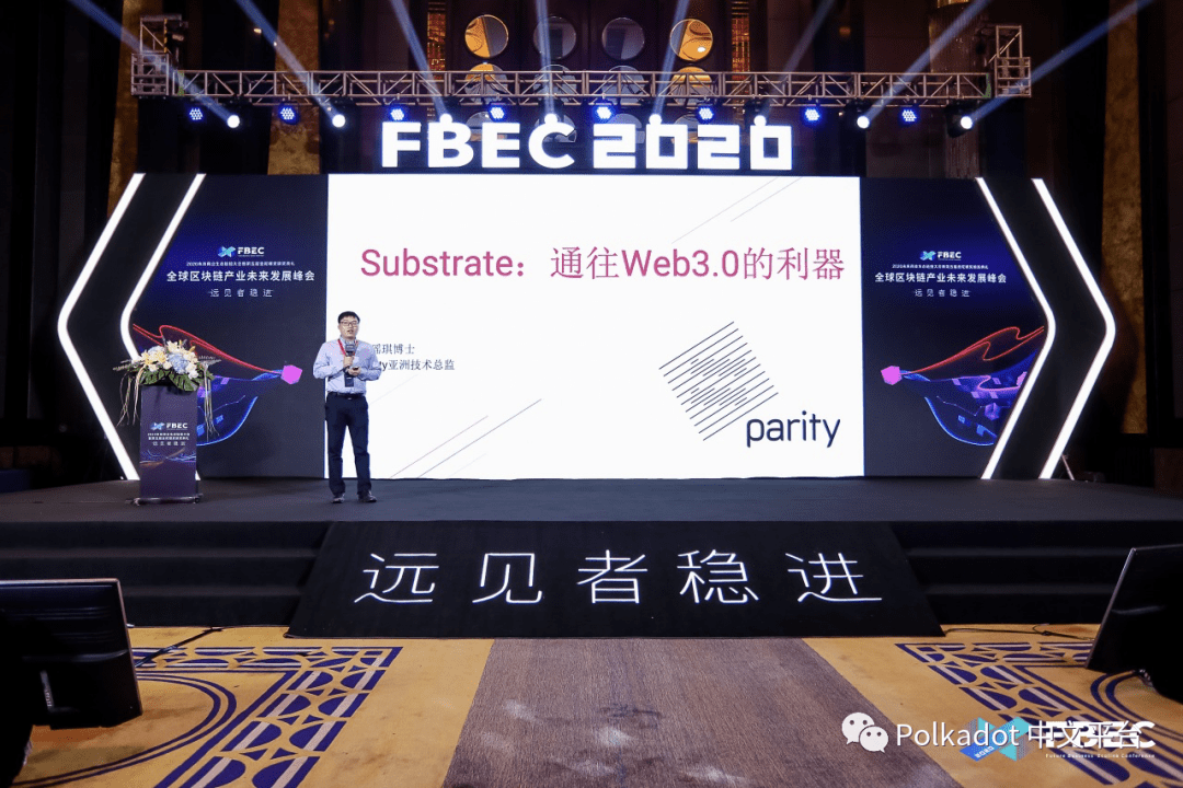 Parity亚洲区技术总监贾瑶琪:打造区块链系统或项目最好的方式是打造开源的系统
