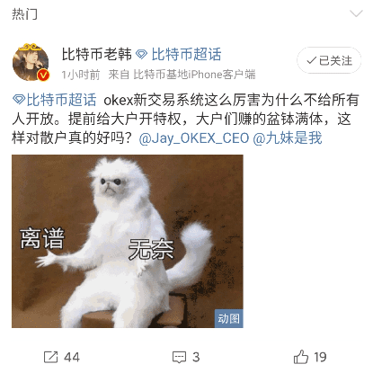 多赚27BTC?OKEx新系统被指「为大户开挂」