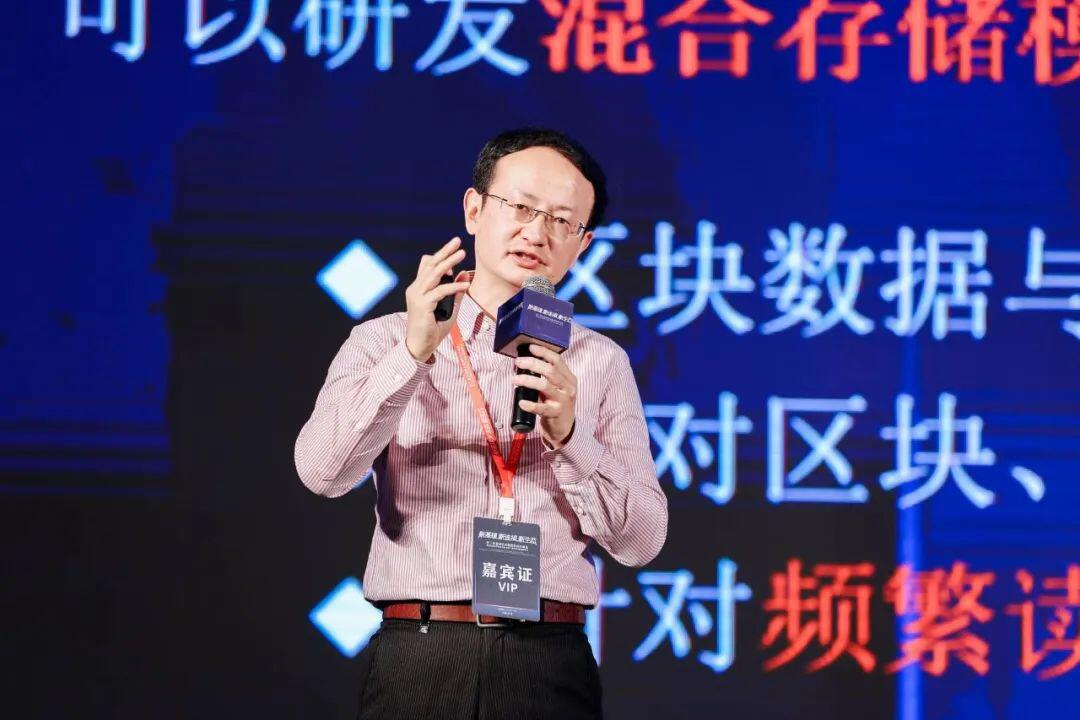 蔡亮:产业链供应链中的区块链核心技术与监管