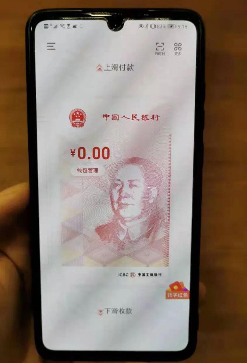 双层运营体系下,数字人民币如何构建钱包生态?