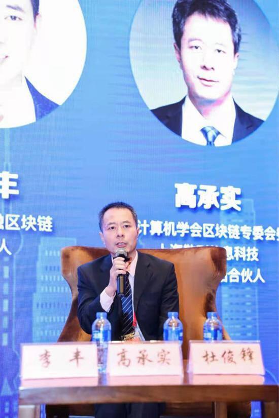 高承实:区块链是一个技术结构组织 而不是技术
