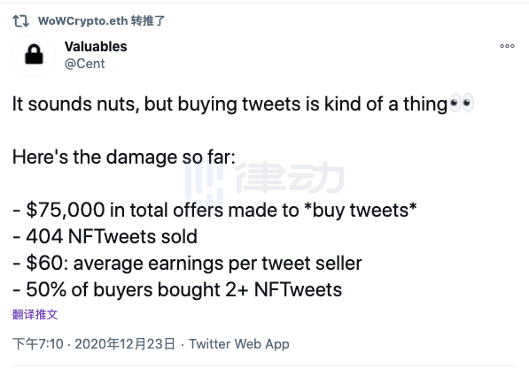 Valuables:你的每条推文,都可以变成NFT