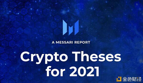 Messari年度报告:稳定币正吞噬加密世界