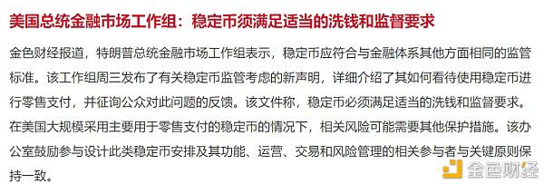 XRP被调查事件继续发酵 USDT也将被戳掉泡沫?