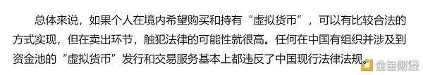 买卖加密货币违反外汇管制吗?是否需要纳税?