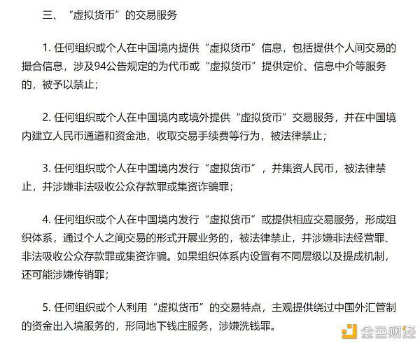 买卖加密货币违反外汇管制吗?是否需要纳税?