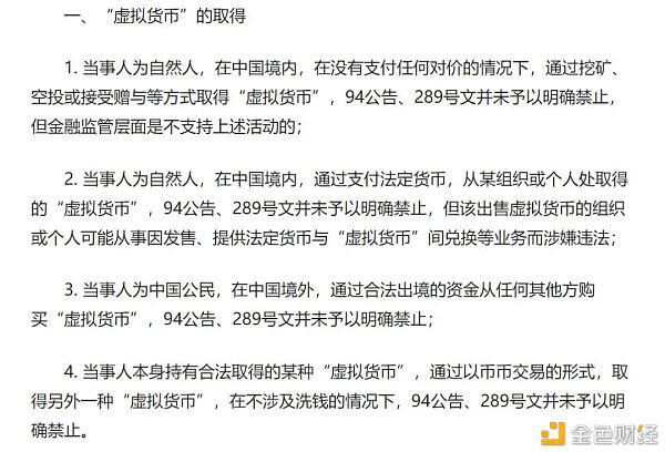 买卖加密货币违反外汇管制吗?是否需要纳税?