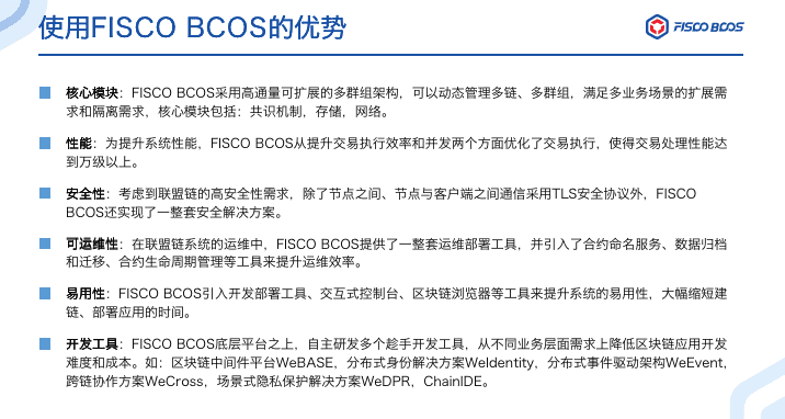 社会共治大命题下,区块链技术究竟有何魔力?