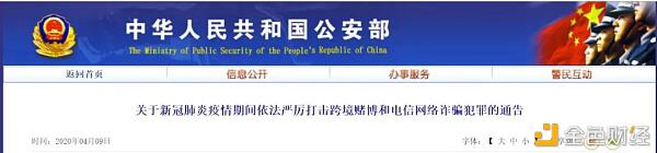 浅谈币圈高危刑事风险:开设赌场罪
