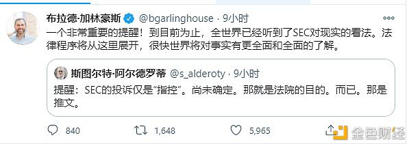 瑞波币被SEC指控事件全解析