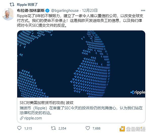 瑞波币被SEC指控事件全解析