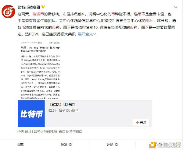 瑞波币被SEC指控事件全解析