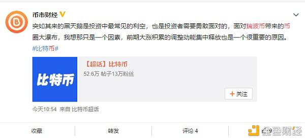 瑞波币被SEC指控事件全解析