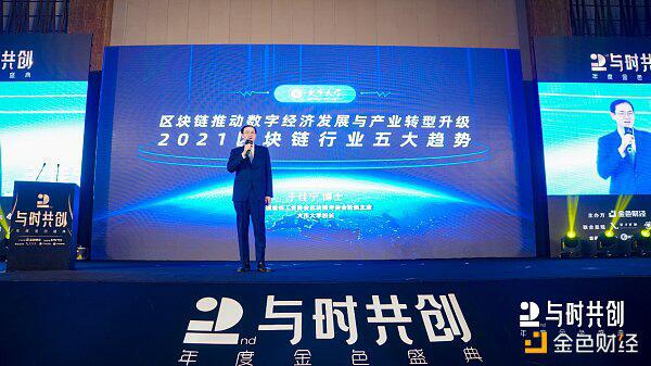 2021年区块链行业五大趋势