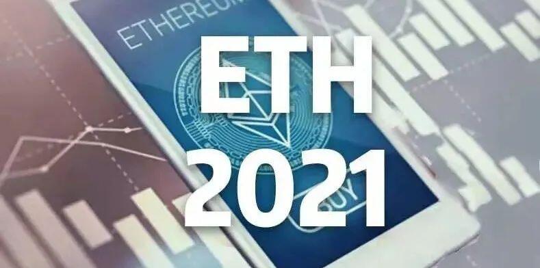 2021年,投资机构关于ETH的预测