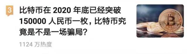 60000人哭天抢地,比特币疯了!
